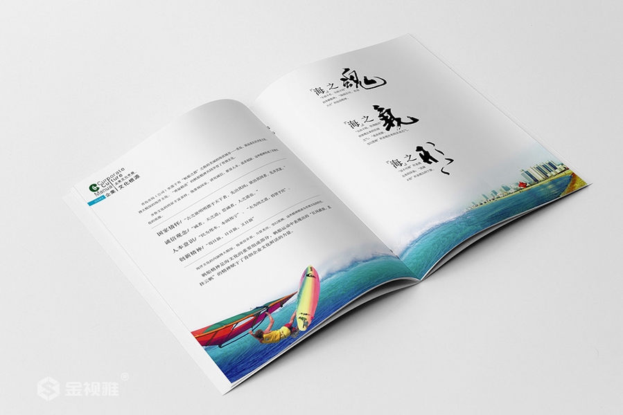 济南宣传册有什么设计_宣传册设计公司